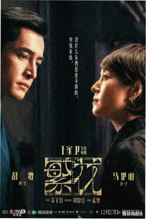 玄幻小说雾港纪年货架封面