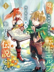 历史小说山海旧志注货架封面